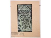 Georgi Penchev engraving