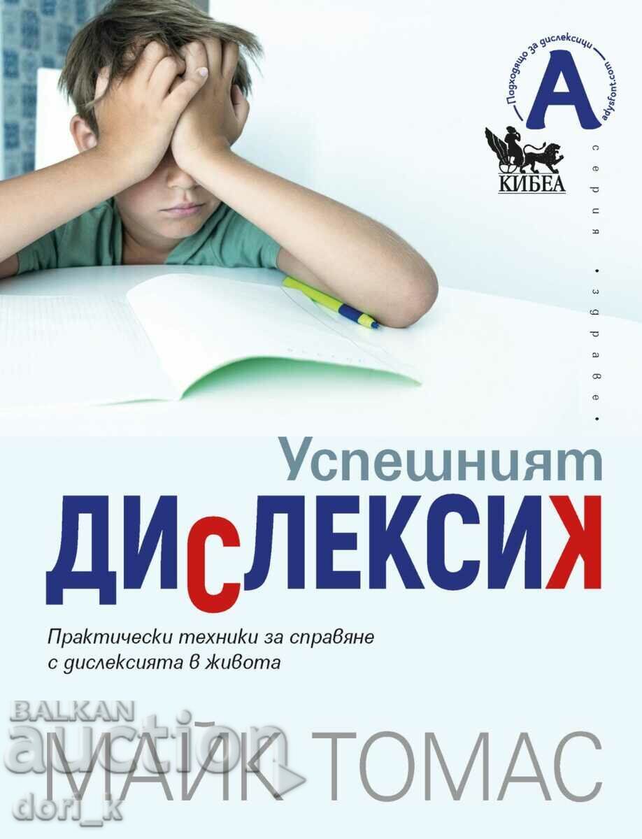 The successful dyslexic The successful dyslexic