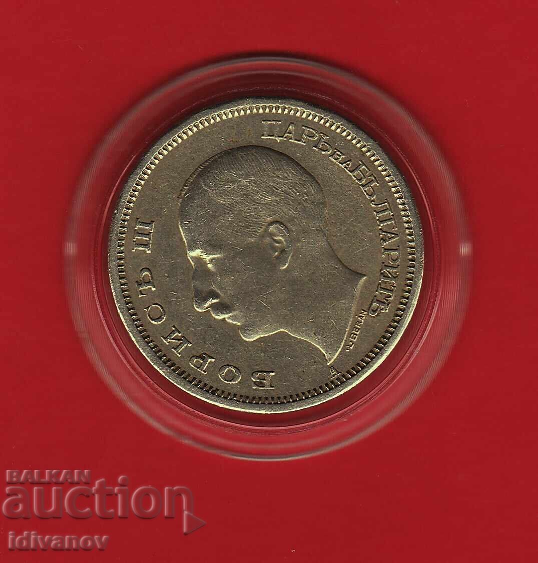 50 ЛЕВА 1943 г.   - 1 с цена 11.00 лв. | € 5.62