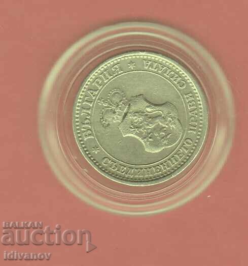 5 λεπτά 1913 - 3 με τιμή 6.50 BGN | € 3.32