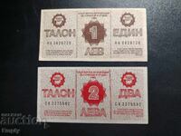 Лот талони Балкантурист 1 и 2 лева 1988г.