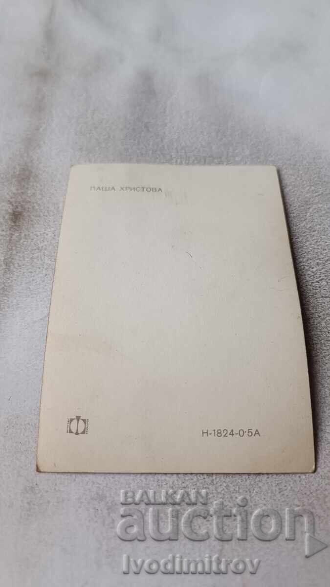 Pasha Hristova postcard with price 2.65 BGN | € 1.35 Pasha Hristova postcard with price 2.65 BGN | € 1.35