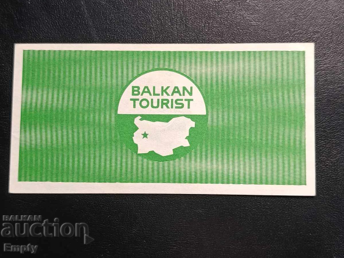 Balkantourist voucher 5 leva 1988 UNC with price 66.00 BGN | € 33.75