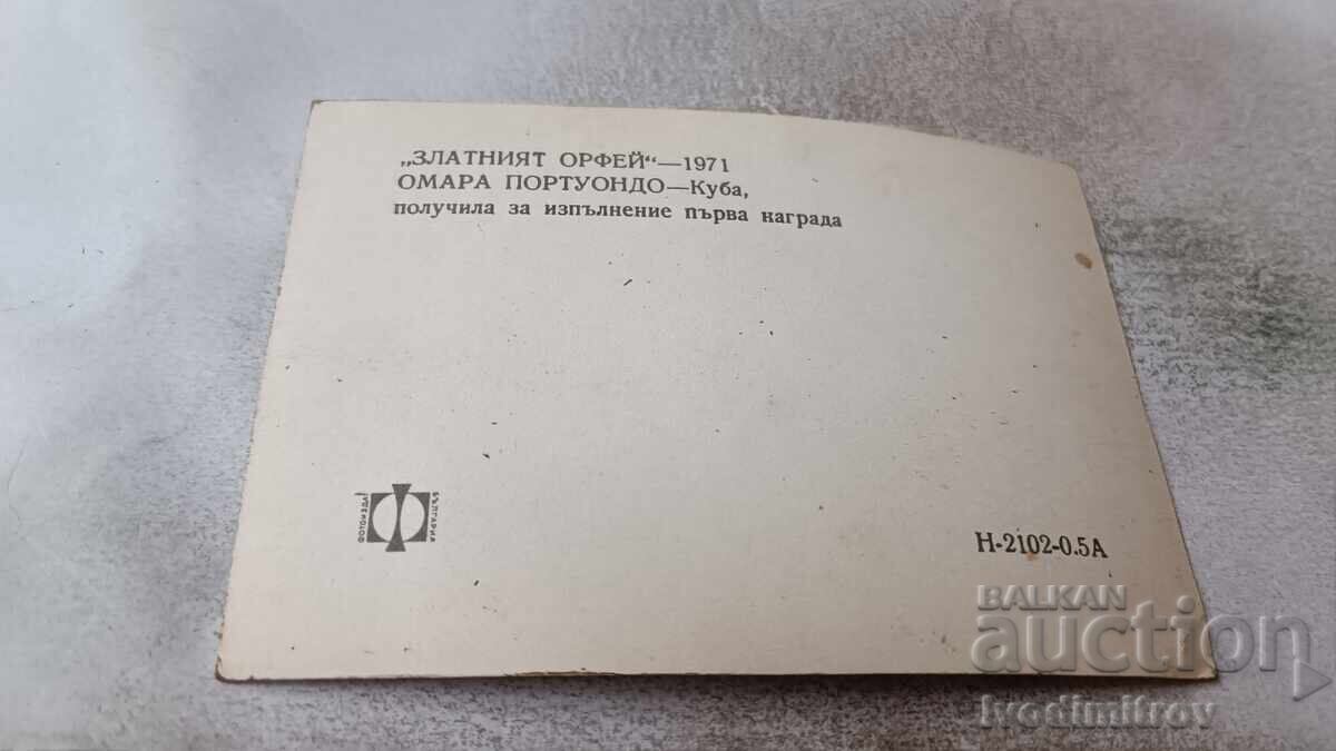 Postcard of Omara Portuondo - Cuba Golden Orpheus 1971 with price 1.85 BGN | € 0.95 Postcard of Omara Portuondo - Cuba Golden Orpheus 1971 with price 1.85 BGN | € 0.95