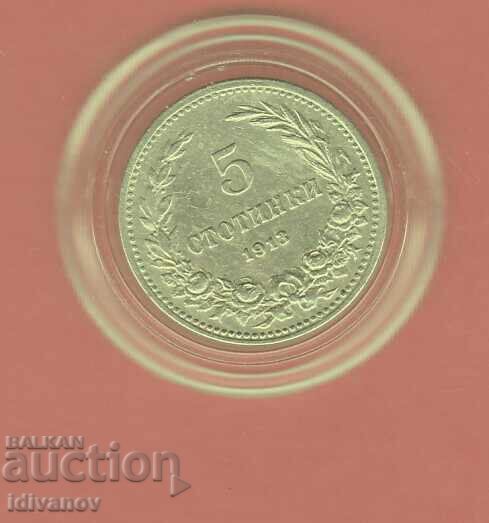 5 Stotinki 1913 - 4