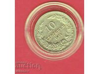 10 стотинки  1913  г. - 2