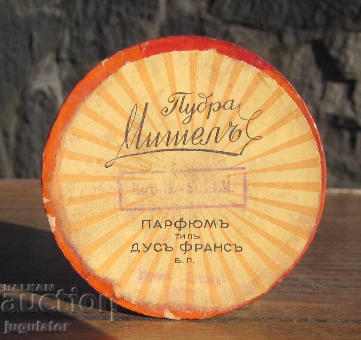 Auction  Kingdom of Bulgaria antique ladies' powder Michel in a box
