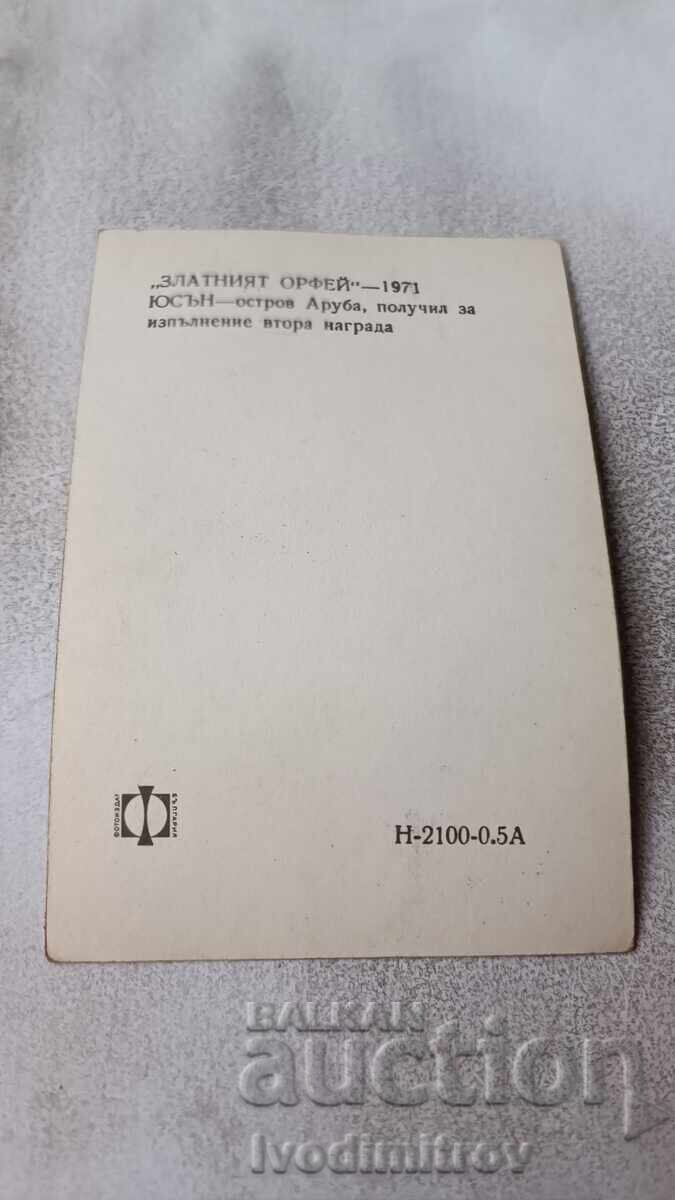 Postcard Yuson - Aruba Island Golden Orpheus 1971 with price 1.85 BGN | € 0.95 Postcard Yuson - Aruba Island Golden Orpheus 1971 with price 1.85 BGN | € 0.95