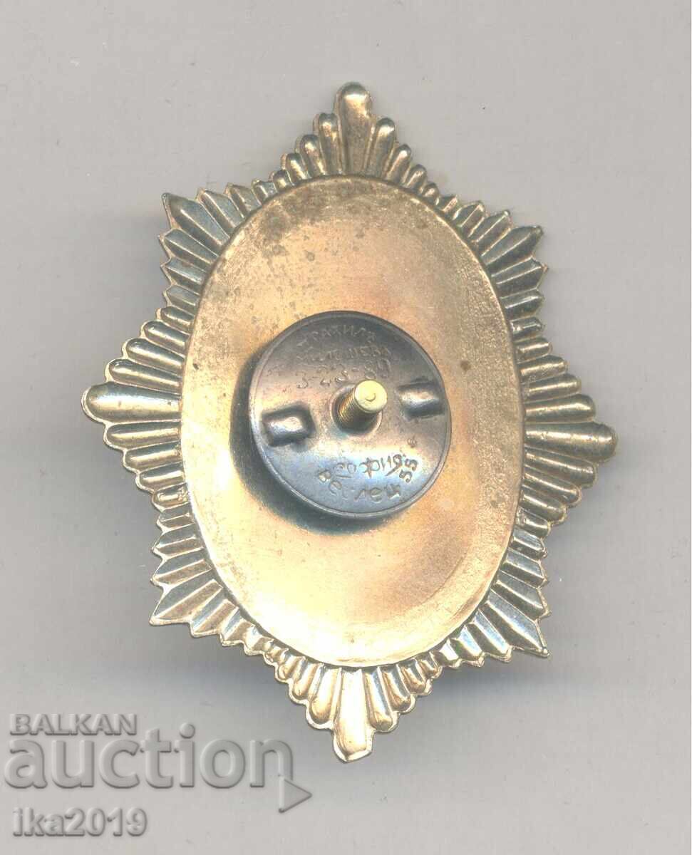 Semn de poliție țaristă rar, cu manifestări speciale, pe șurub, emailat cu preț 277.00 BGN | € 141.63 Semn de poliție țaristă rar, cu manifestări speciale, pe șurub, emailat cu preț 277.00 BGN | € 141.63