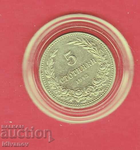 5 λεπτά 1913 - 8 - ΑΡΙΣΤΑ