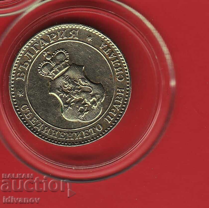 ЛОТ  1913  г. - 4 - ОТЛИЧНИ - 5