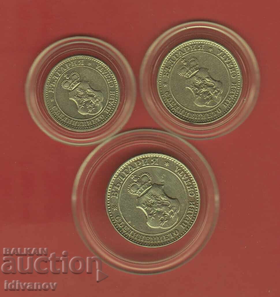 ЛОТ  1913  г. - 3 - ОТЛИЧНИ с цена 27.00 лв. | € 13.80