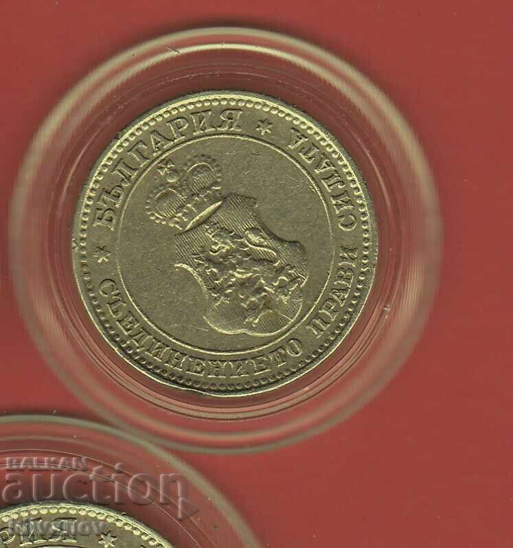 Доставка на ЛОТ  1913  г. - 3 - ОТЛИЧНИ