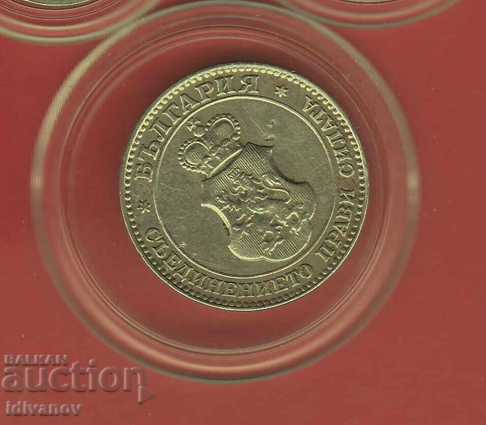 ЛОТ  1913  г. - 3 - ОТЛИЧНИ - 5