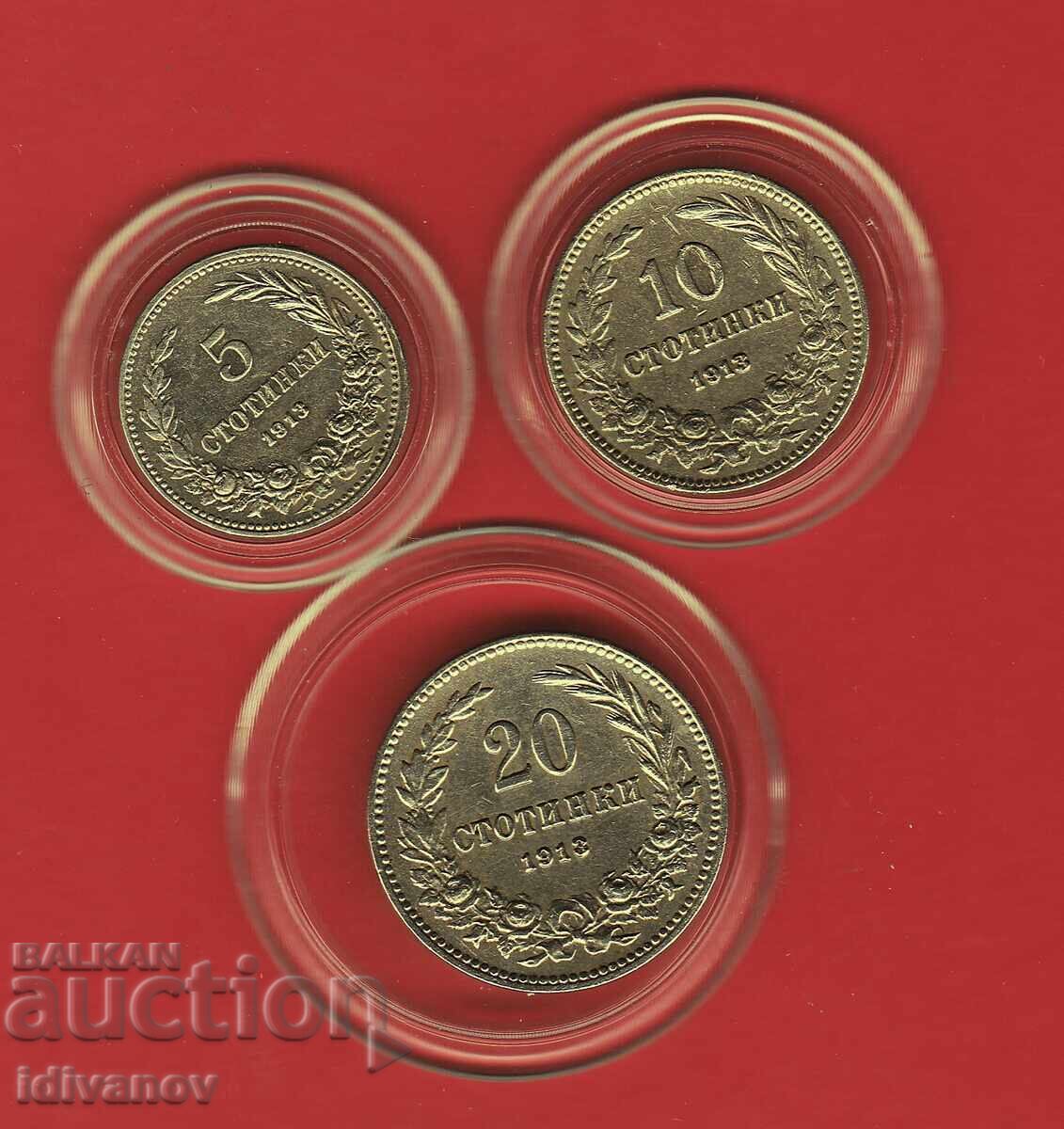 ЛОТ  1913  г. - 3 - ОТЛИЧНИ