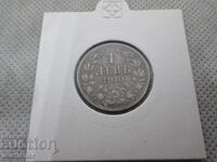 ΑΡΓΥΡΟ ΝΟΜΙΣΜΑ 1 ΛΕΒ 1910 ΕΤΟΣ ΒΑΣΙΛΕΙΟ ΒΟΥΛΓΑΡΙΑΣ