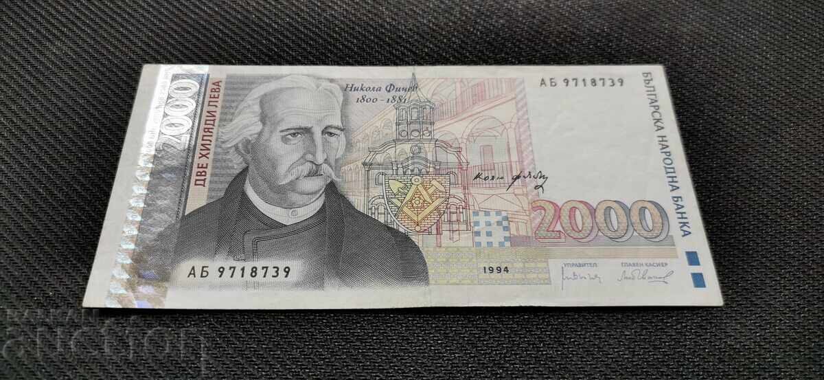 Δημοπρασία 2000 λέβα - 1994 Δημοπρασία 2000 λέβα - 1994