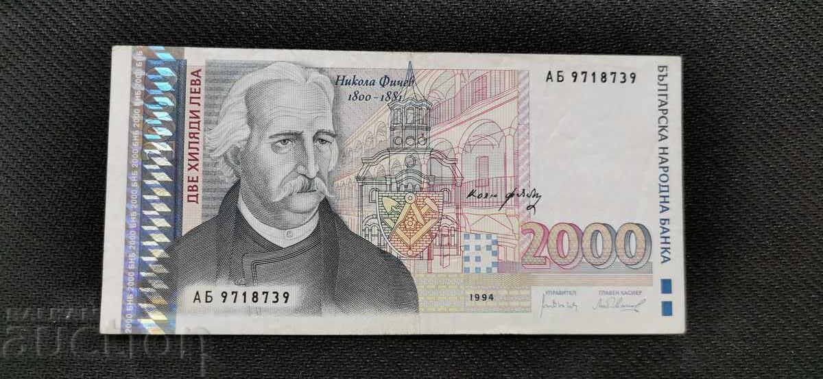 2000 λέβα - 1994 2000 λέβα - 1994