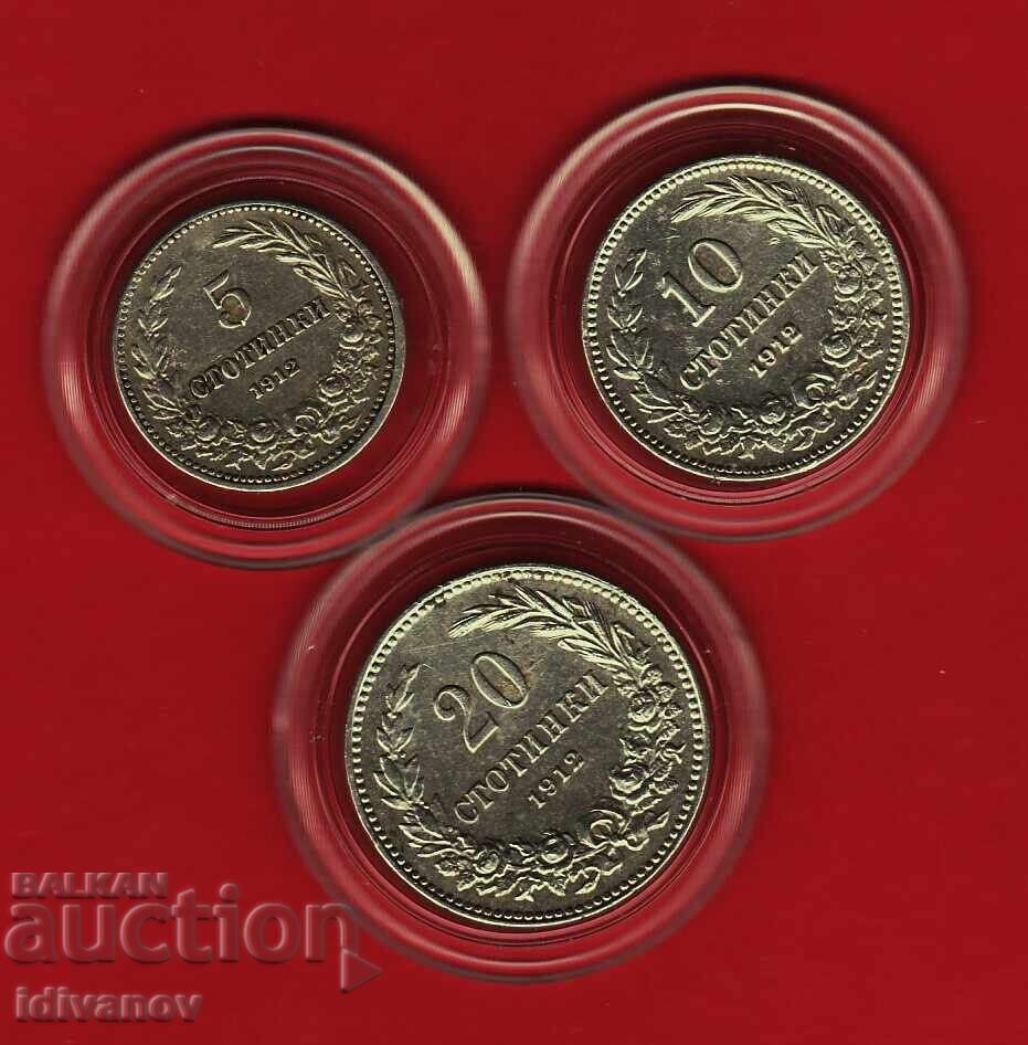 ΛΟΤ 1912 - 2 - ΑΡΙΣΤΟΙ