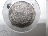 ΑΡΓΥΡΟ ΝΟΜΙΣΜΑ 2 ΛΕΒ 1882 ΚΥΡΙΑΡΧΙΑ ΒΟΥΛΓΑΡΙΑΣ