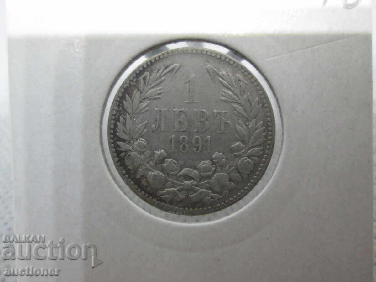 ΑΡΓΥΡΟ ΝΟΜΙΣΜΑ 1 ΛΕΒ 1891 ΚΥΡΙΑΡΧΙΑ ΒΟΥΛΓΑΡΙΑΣ