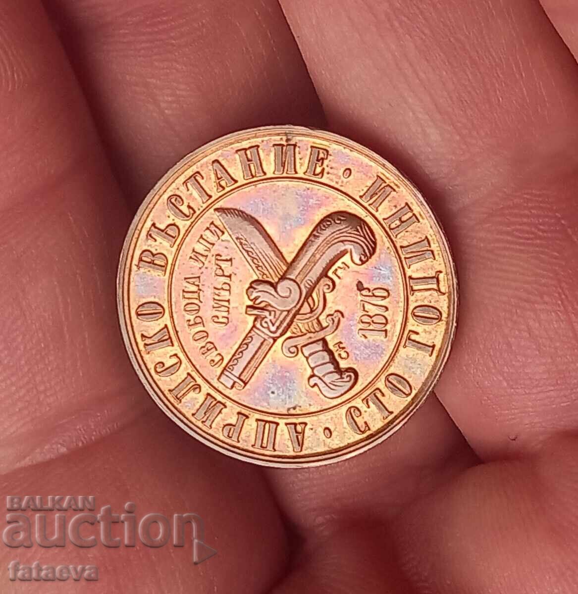 1 Lev 1976 Year with price 32.00 BGN | € 16.36