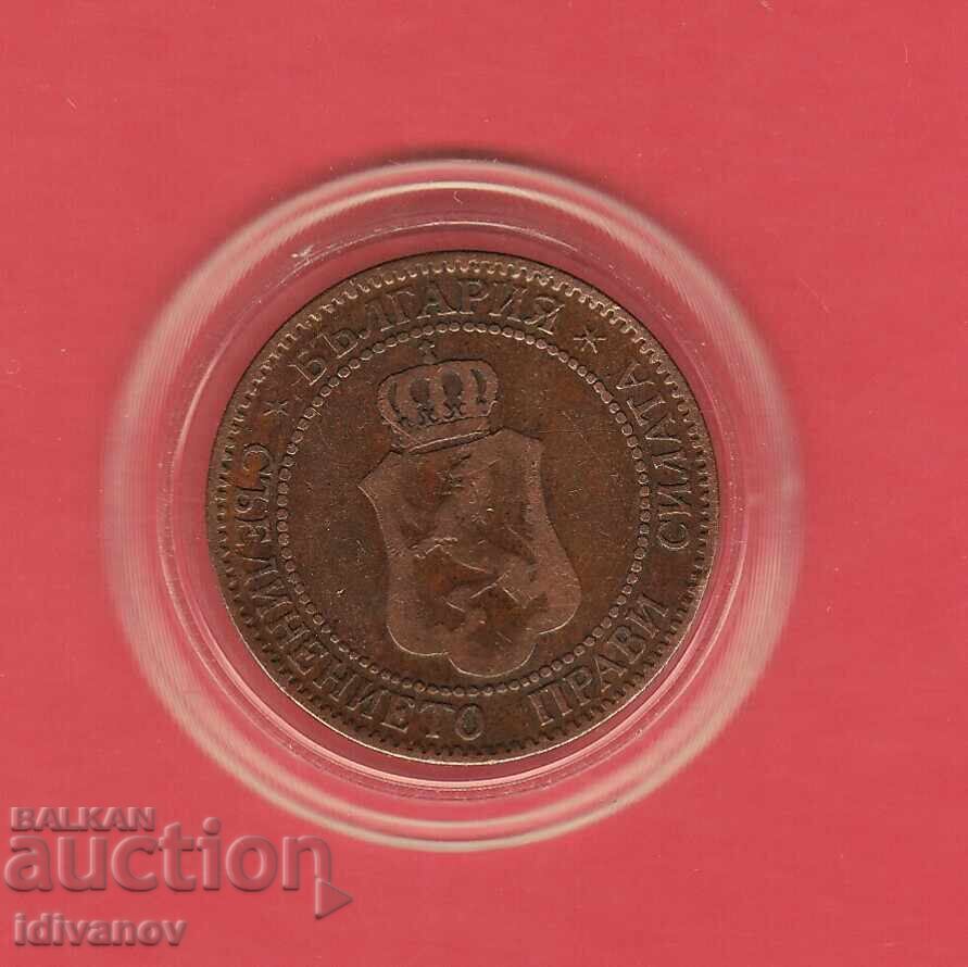 2 ΣΤΟΤΙΝΚΙ 1912 ε. - 8 - ΑΡΙΣΤΑ με τιμή 5.90 BGN | € 3.02