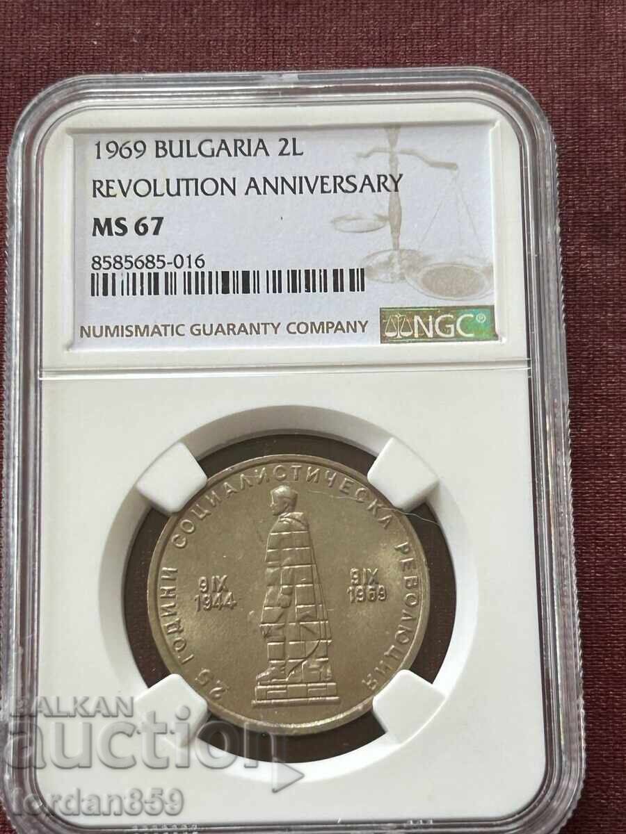 2 Λεβα 1969 MS67 Σοσιαλιστική επανάσταση NGC Top Grade, Μόνο 2!!!