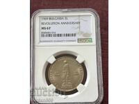 2 Λεβα 1969 MS67 Σοσιαλιστική επανάσταση NGC Top Grade, Μόνο 2!!!