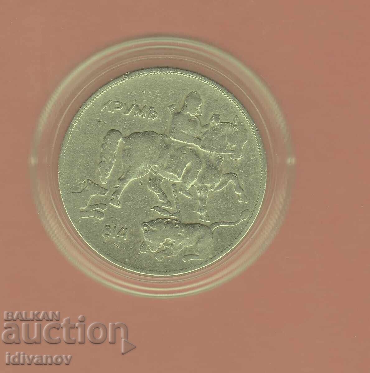 10 LEVA 1930 - 1 with price 6.90 BGN | € 3.53