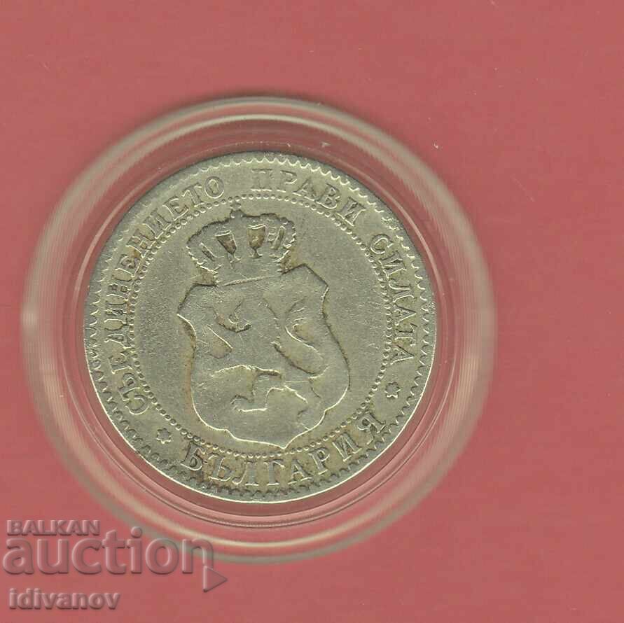20 CENTS 1888 - 4 with price 7.90 BGN | € 4.04 20 CENTS 1888 - 4 with price 7.90 BGN | € 4.04