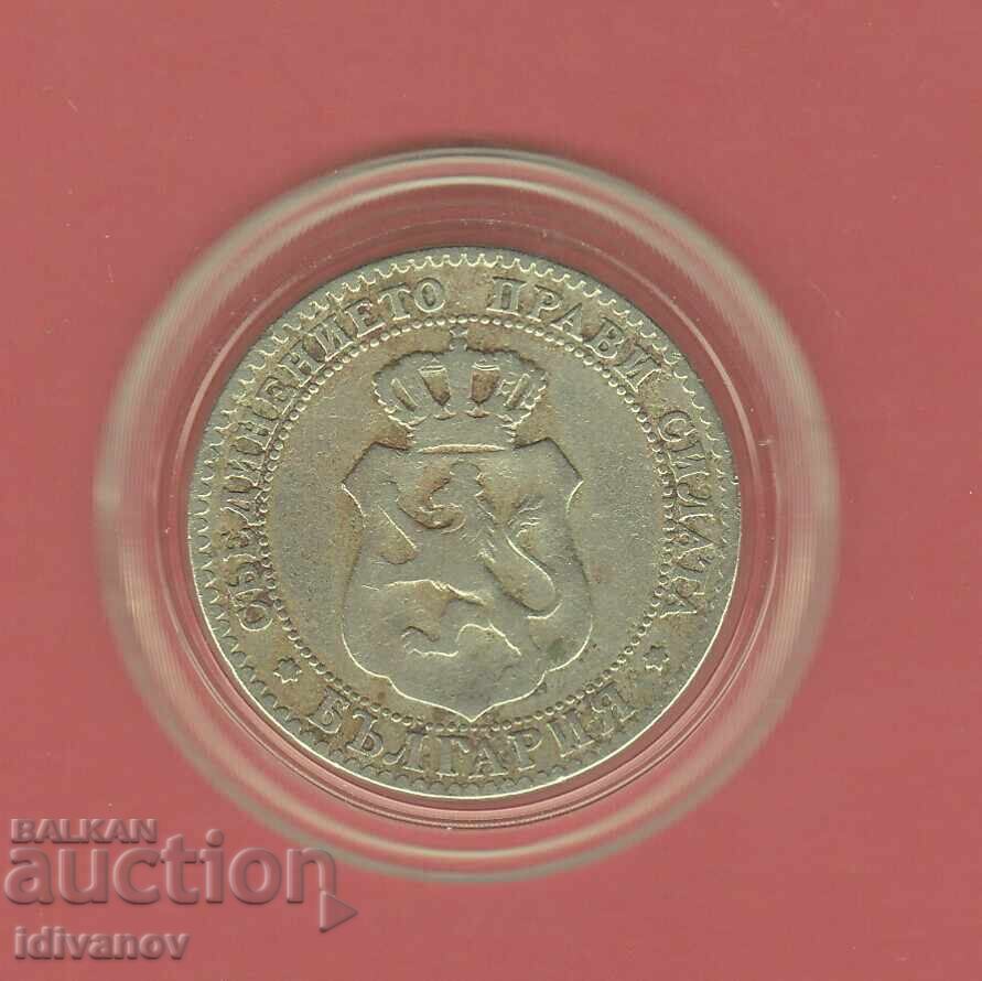 20 Stotinki 1888 - 5 with price 6.90 BGN | € 3.53