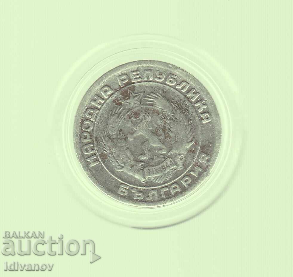20 Stotinki 1954 - 1 with price 3.90 BGN | € 1.99