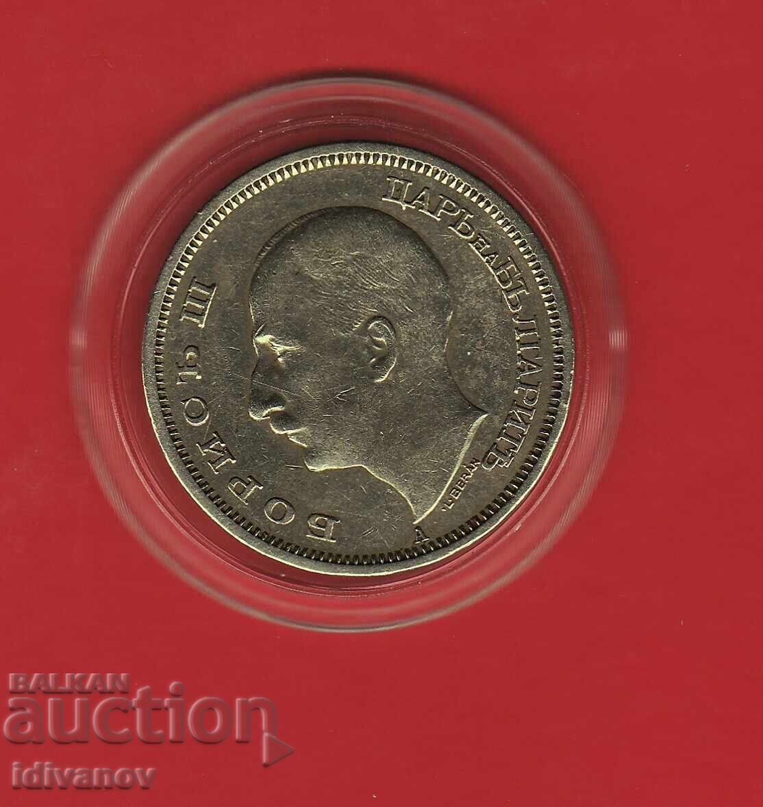 50 BGN 1940 - 9 με τιμή 5.90 BGN | € 3.02 50 BGN 1940 - 9 με τιμή 5.90 BGN | € 3.02