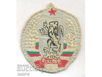 Рядък знака нашивка ГЕРБ НРБ 1-ви тип. Размери 80х70мм.