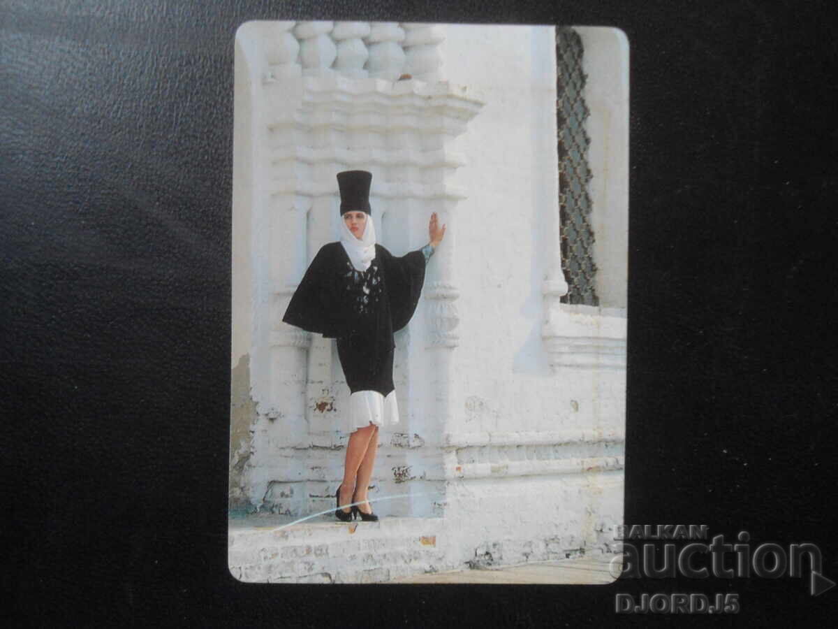 Старо руско календарче, 1991 г. Старо руско календарче, 1991 г.