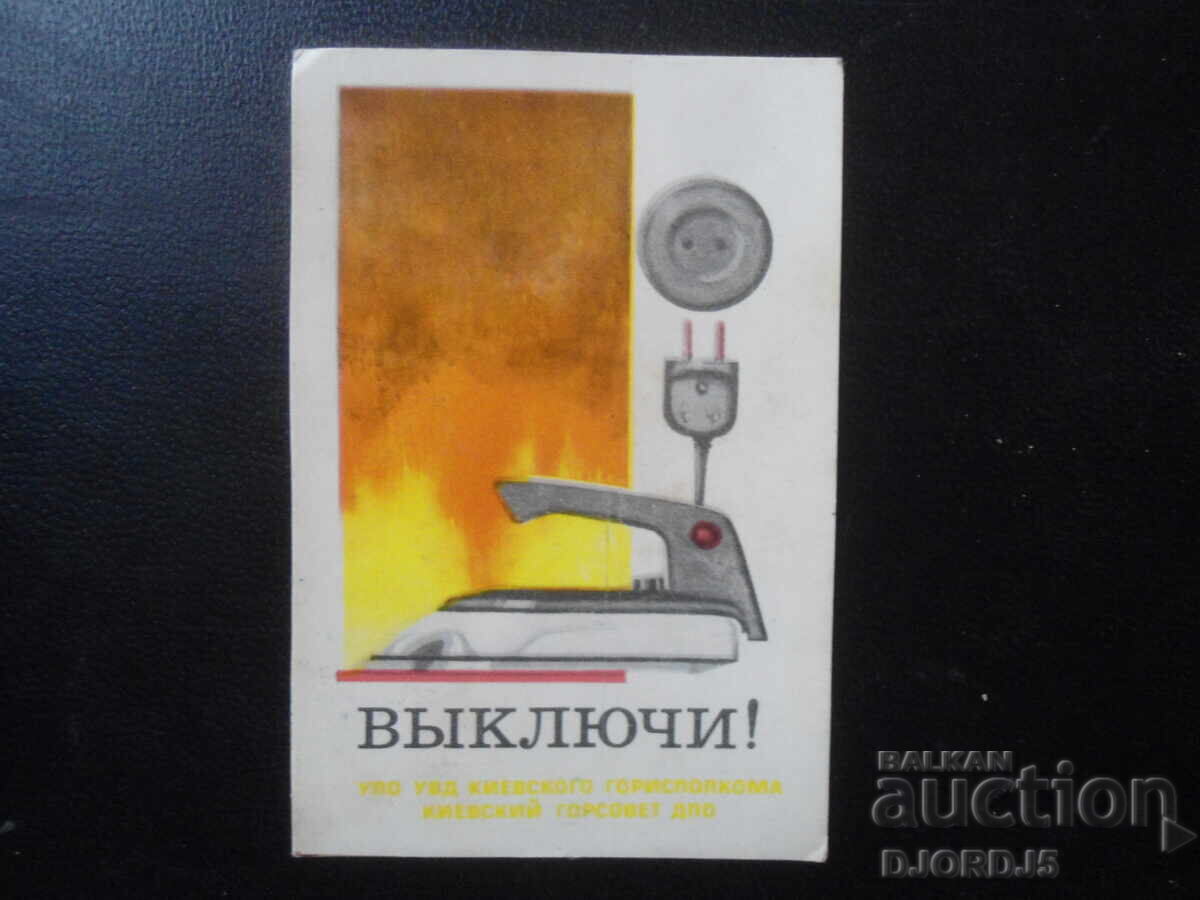 Старо руско календарче, 1980 г. Старо руско календарче, 1980 г.