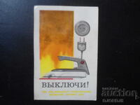 Old Russian calendar, 1980