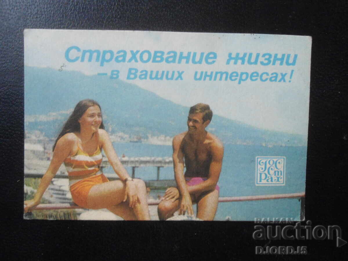 Old Russian calendar, 1984