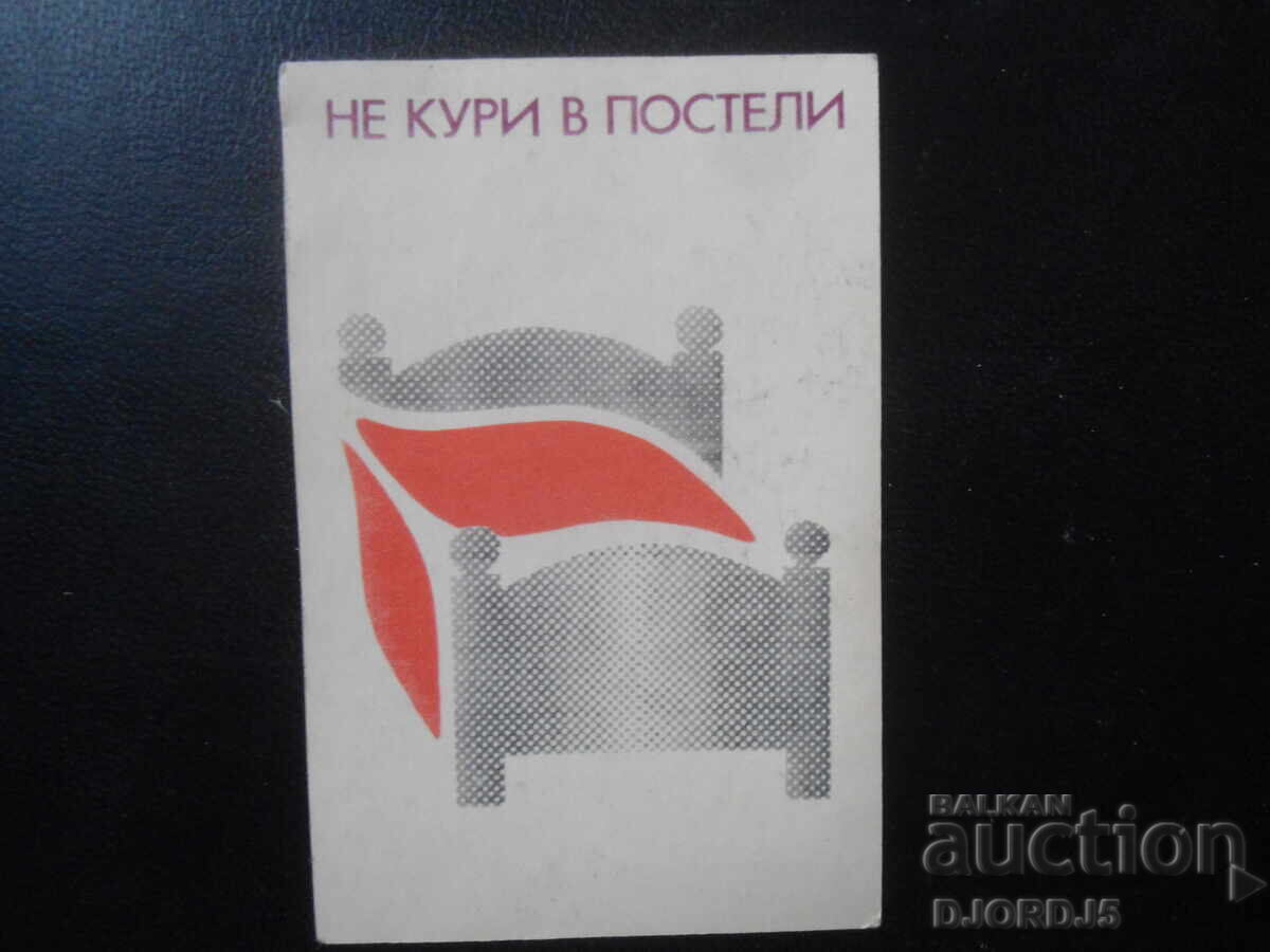 Παλαιό ρωσικό ημερολόγιο, 1990 Παλαιό ρωσικό ημερολόγιο, 1990