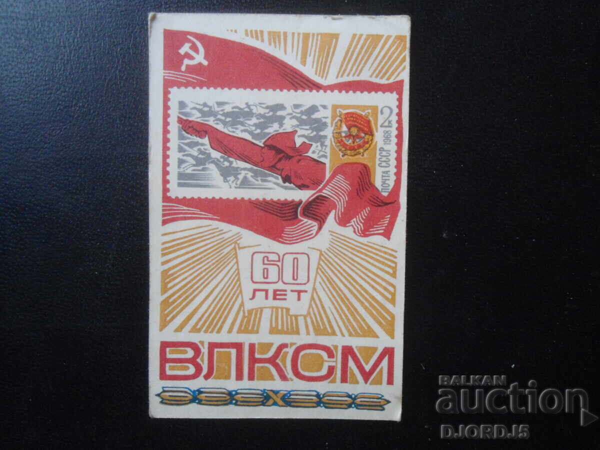 Старо руско календарче, 1978 г. Старо руско календарче, 1978 г.