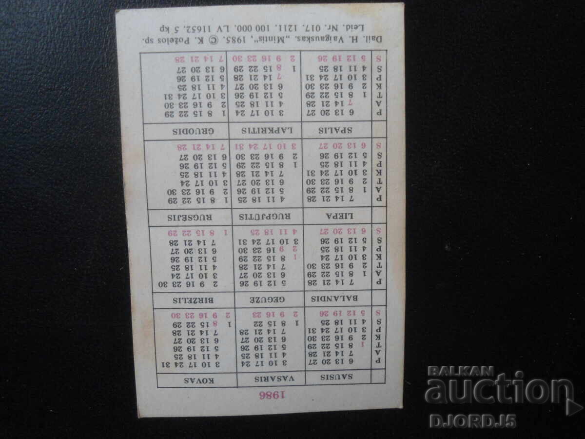 Παλιό ρωσικό ημερολόγιο, 1986 με τιμή 1.00 BGN | € 0.51 Παλιό ρωσικό ημερολόγιο, 1986 με τιμή 1.00 BGN | € 0.51