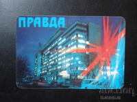 Старо руско календарче, 1988 г.