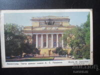 Παλαιό ρωσικό ημερολόγιο, 1976