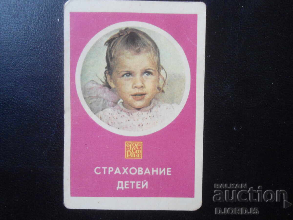 Old Russian calendar, 1977