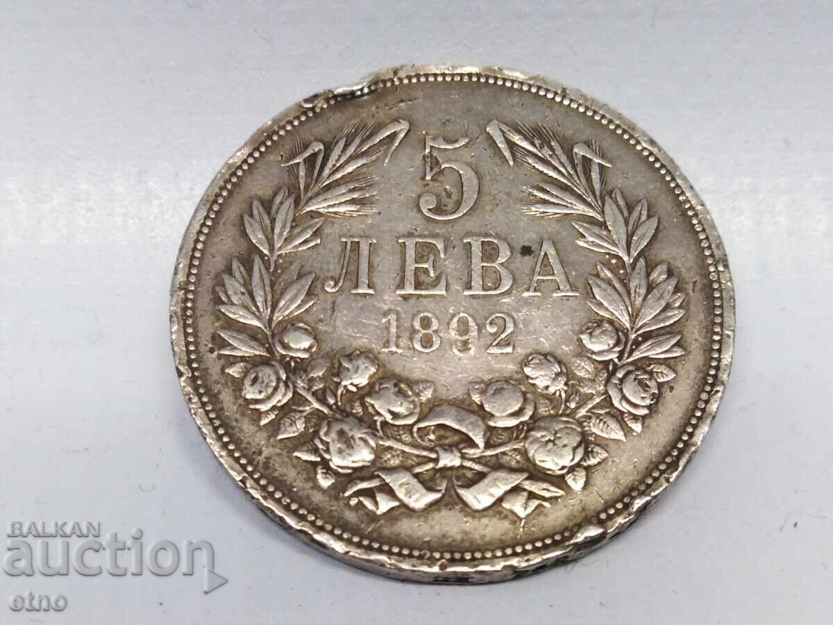 5 ΛΕΒΑ 1892 Ασήμι 900, νόμισμα, νομίσματα 5 ΛΕΒΑ 1892 Ασήμι 900, νόμισμα, νομίσματα