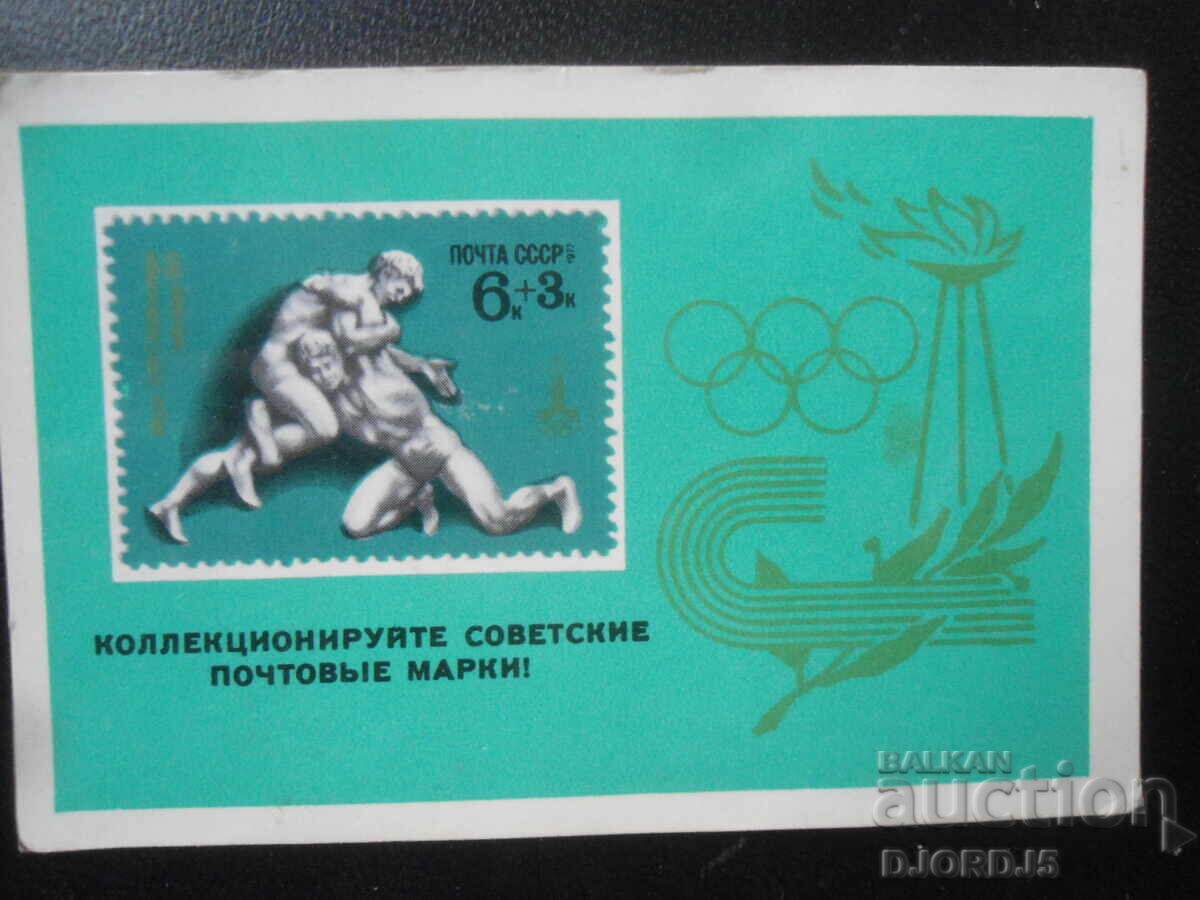 Old Russian calendar, 1980