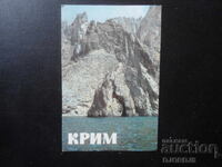 Старо руско календарче, 1986 г.