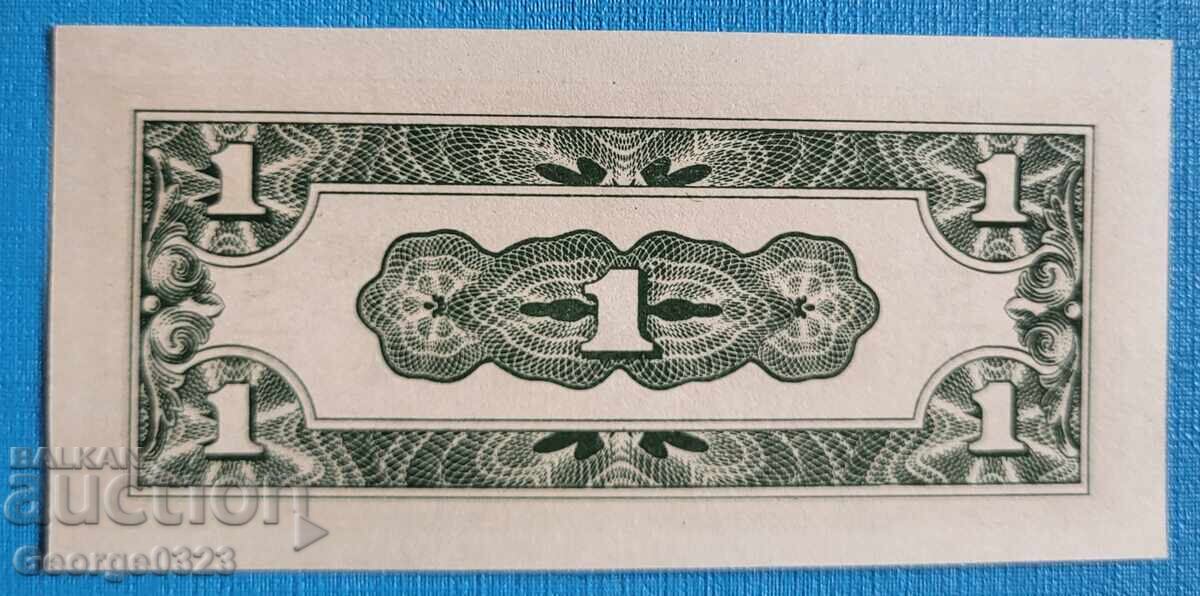 WW2 Ιαπωνική κατοχή Ολλανδικών Ινδιών 1942 1 σεντ με τιμή 5.99 BGN | € 3.06