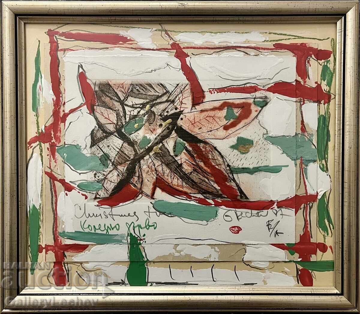 Πίνακας “Christmas Tree” Γεώργι Λέτσεφ Πίνακας “Christmas Tree” Γεώργι Λέτσεφ